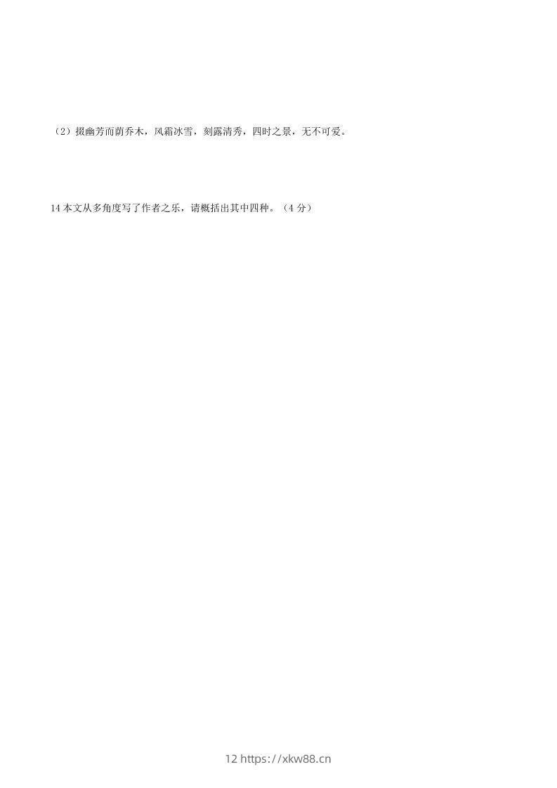 图片[3]-2022-2023学年部编版八年级语文上册第三单元综合测试卷及答案(Word版)-佑学宝学科网