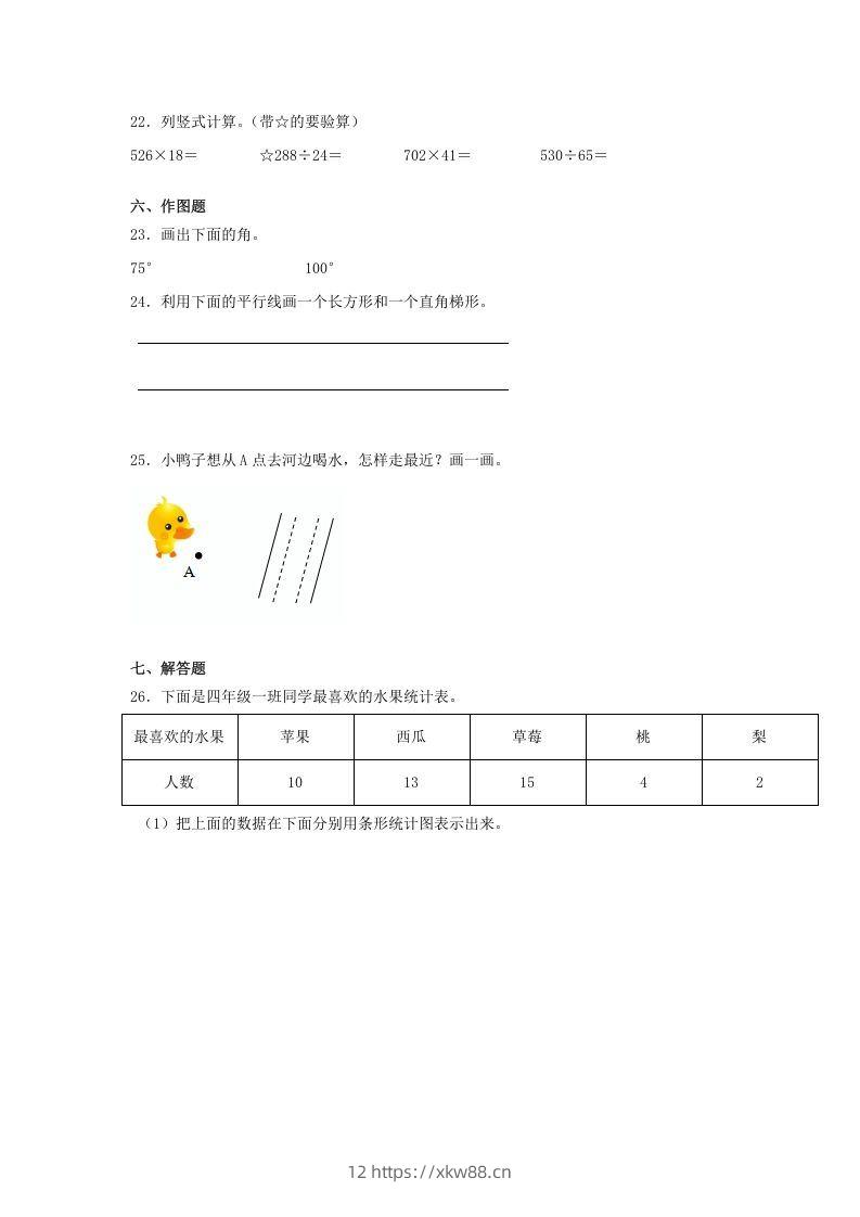图片[3]-2019-2020学年甘肃省四年级上学期期末数学真题及答案(Word版)-佑学宝学科网