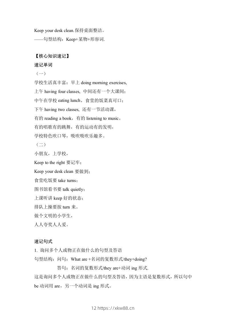 图片[2]-五年级英语下册单元知识梳理-Unit6Workquietly（人教PEP版）-佑学宝学科网