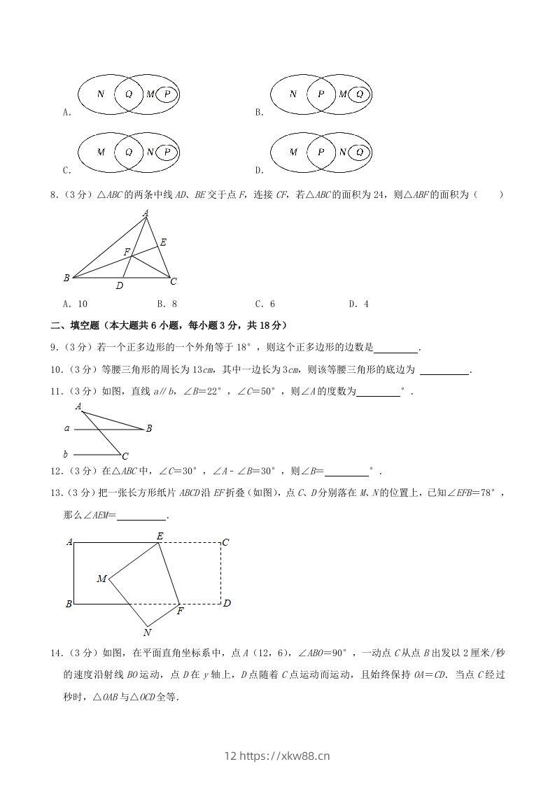 图片[2]-2023-2024学年江西省南昌市南昌县八年级上学期期中数学试题及答案(Word版)-佑学宝学科网