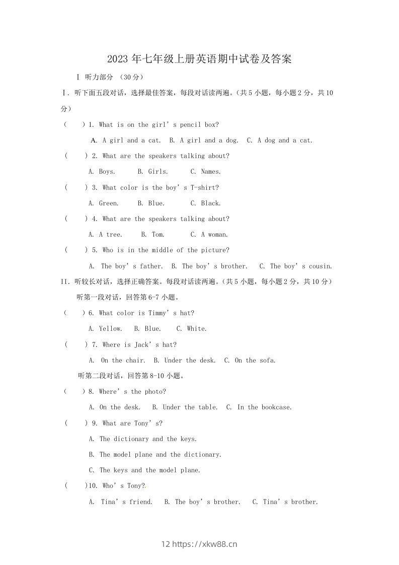2023年七年级上册英语期中试卷及答案(Word版)-佑学宝学科网