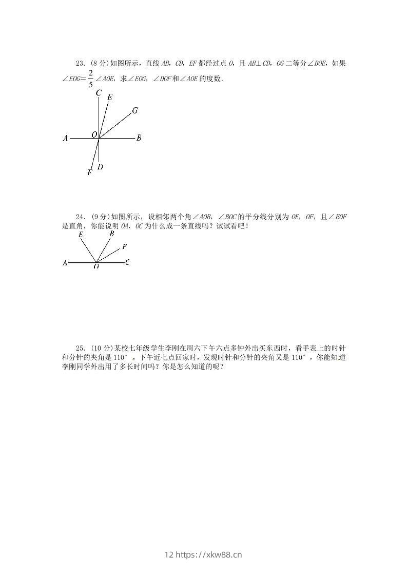图片[3]-七年级上册数学第四章检测试卷及答案人教版D卷(Word版)-佑学宝学科网