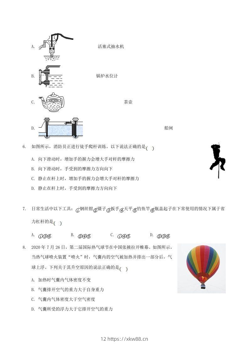 图片[2]-2020-2021学年山西省临汾市襄汾县八年级下学期期末物理试题及答案(Word版)-佑学宝学科网