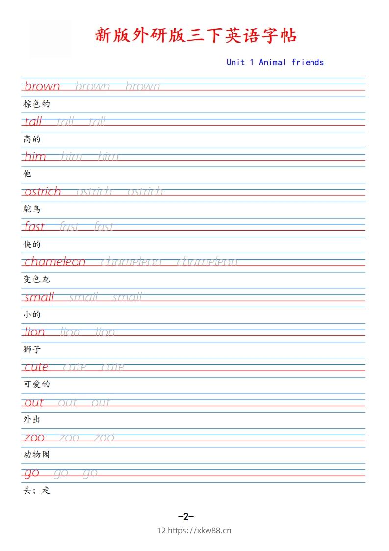 图片[2]-新外研版三下英语Unit1-佑学宝学科网