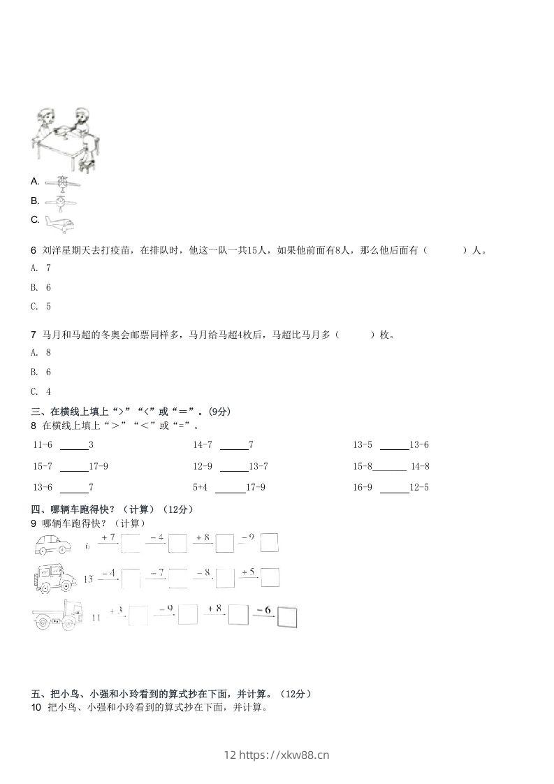 图片[2]-2022-2023学年河南驻马店上蔡县百尺乡一年级下第一次月考数学试(Word版)-佑学宝学科网