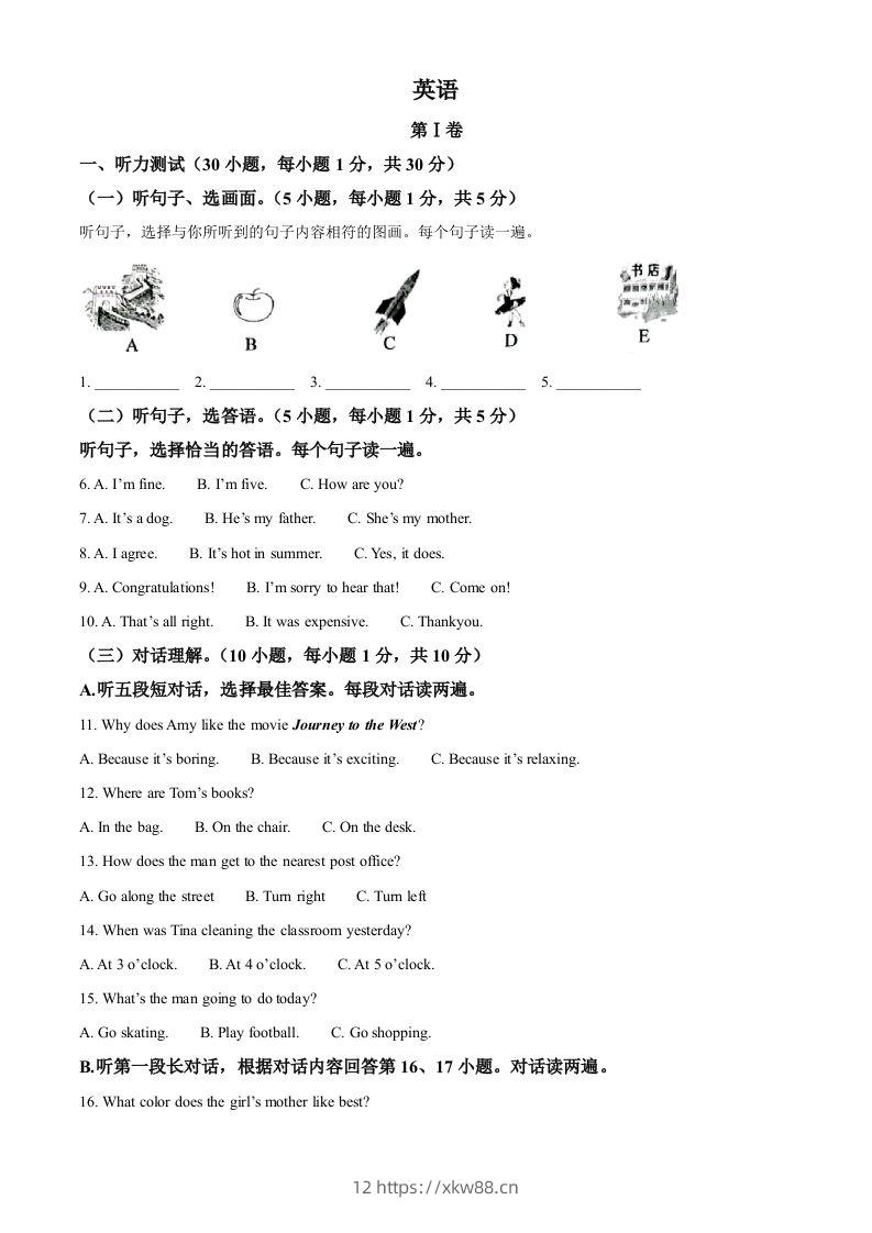 2022年广西贺州市中考英语真题（含答案）-佑学宝学科网