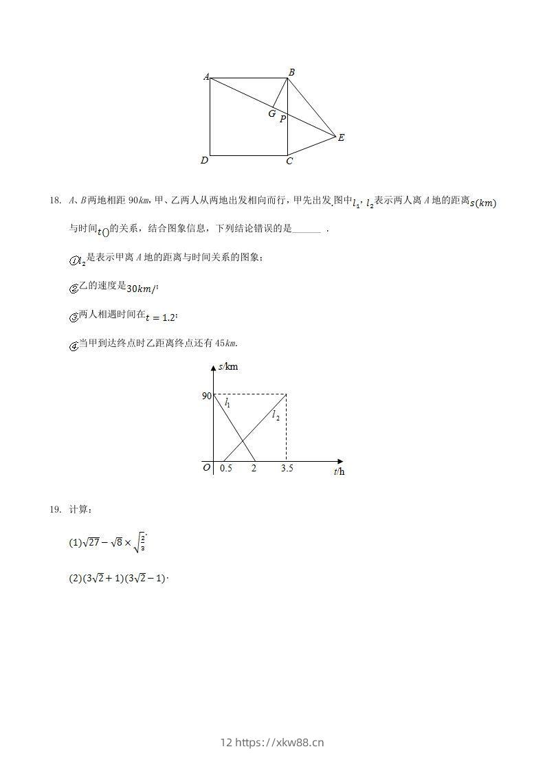 图片[3]-2020-2021学年辽宁省抚顺市新宾县八年级下学期期末数学试题及答案(Word版)-佑学宝学科网