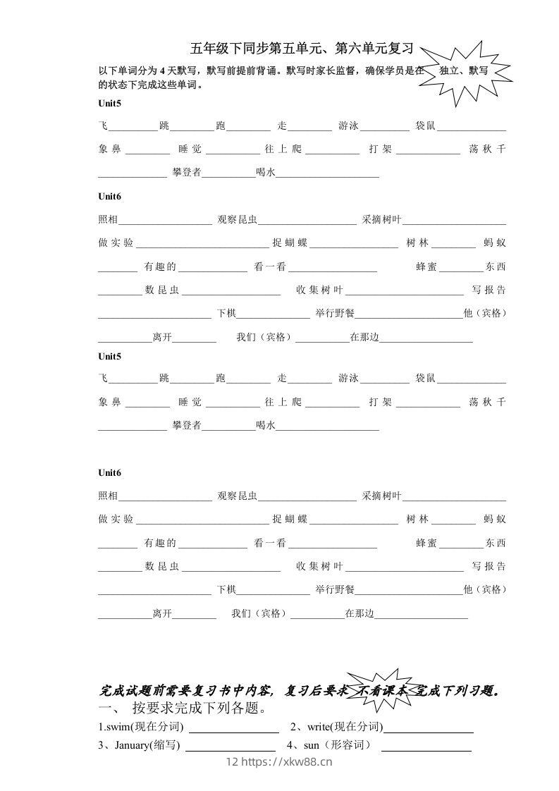 五年级英语下册6.第三次月考词句复习（人教PEP版）-佑学宝学科网