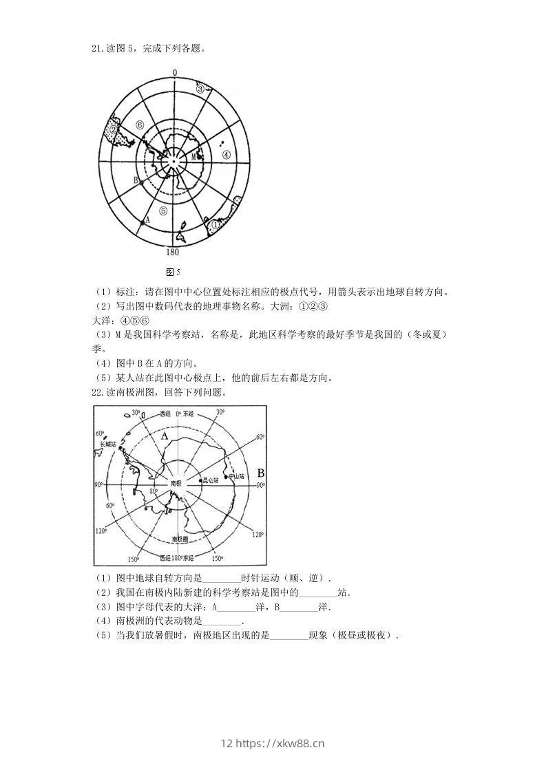 图片[3]-七年级下册地理第十章试卷及答案新人教版(Word版)-佑学宝学科网
