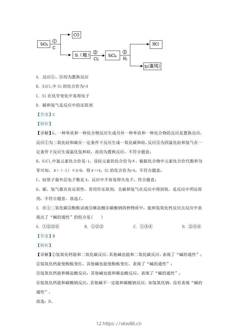 图片[2]-2019-2020学年浙江省杭州市江干区九年级上学期化学期末试题及答案(Word版)-佑学宝学科网