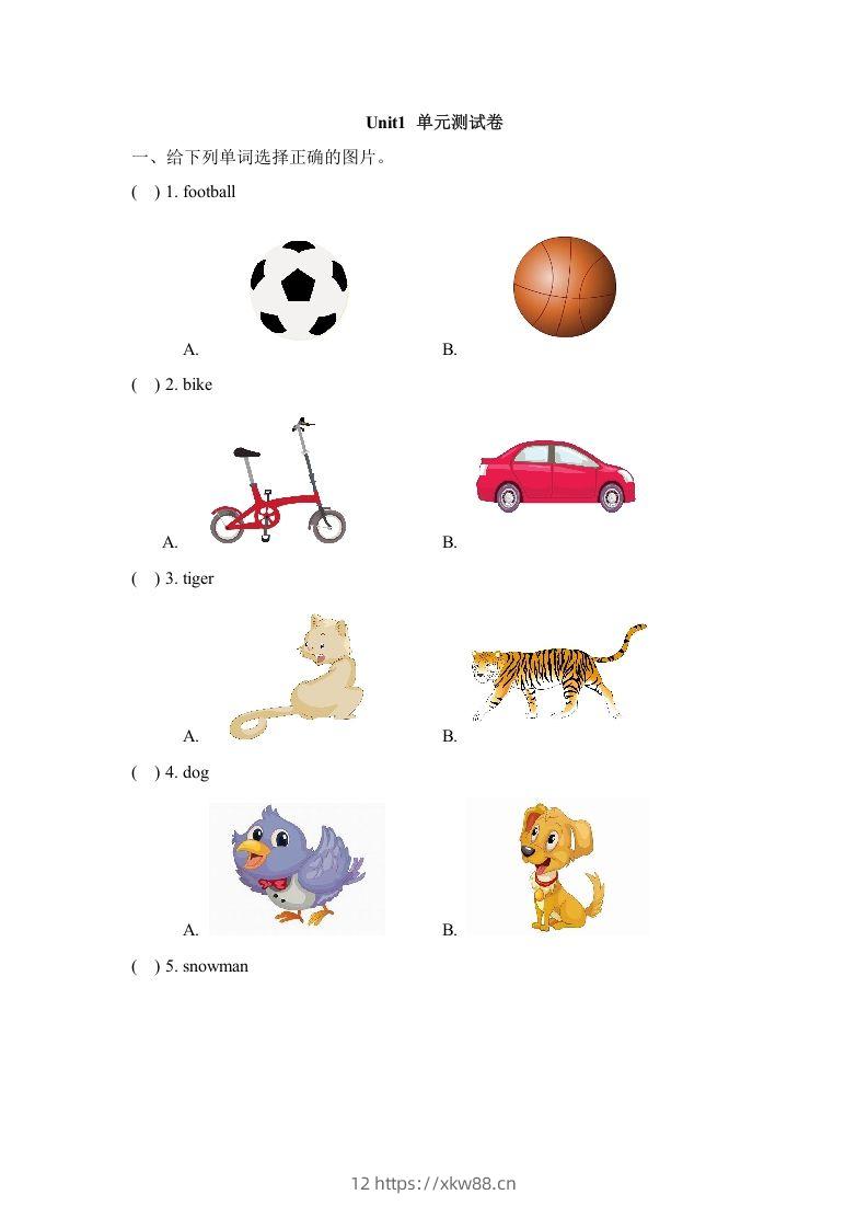 二年级英语下册Unit1_单元测试卷（人教版）-佑学宝学科网