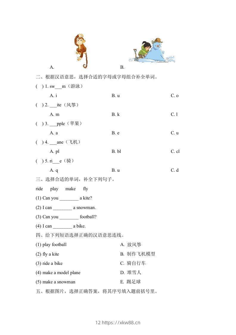 图片[2]-二年级英语下册Unit1_单元测试卷（人教版）-佑学宝学科网