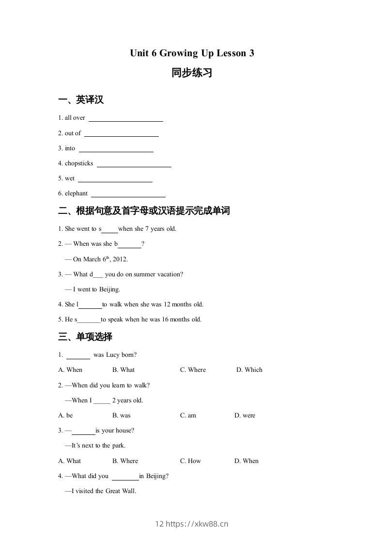 五年级英语下册Unit6GrowingUpLesson3同步练习3（人教版）-佑学宝学科网