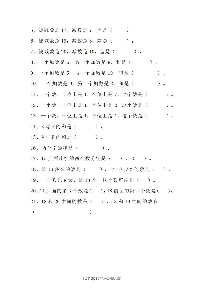 图片[2]-小学一年级数学找规律专项练习题-佑学宝学科网