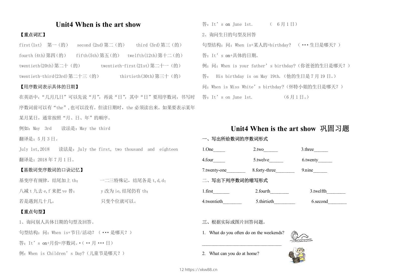 五年级英语下册最新整理PEPUnit4Whenistheartshow知识点（人教PEP版）-佑学宝学科网