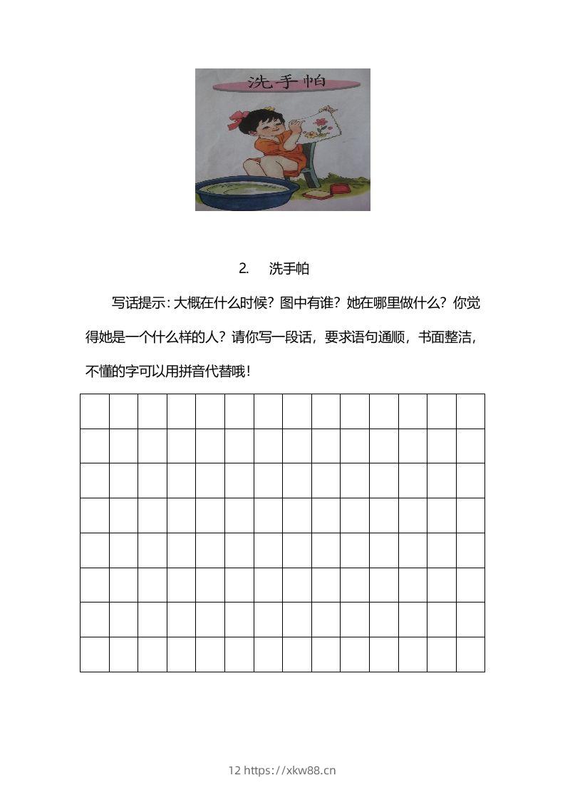 图片[2]-二上语文看图写话练习（幅画有答案）-佑学宝学科网