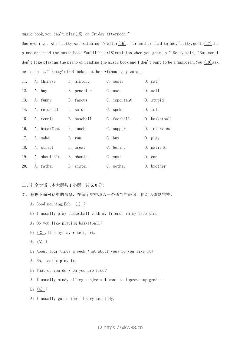 图片[2]-2021-2022学年陕西省汉中市城固县八年级上学期期末英语试题及答案(Word版)-佑学宝学科网