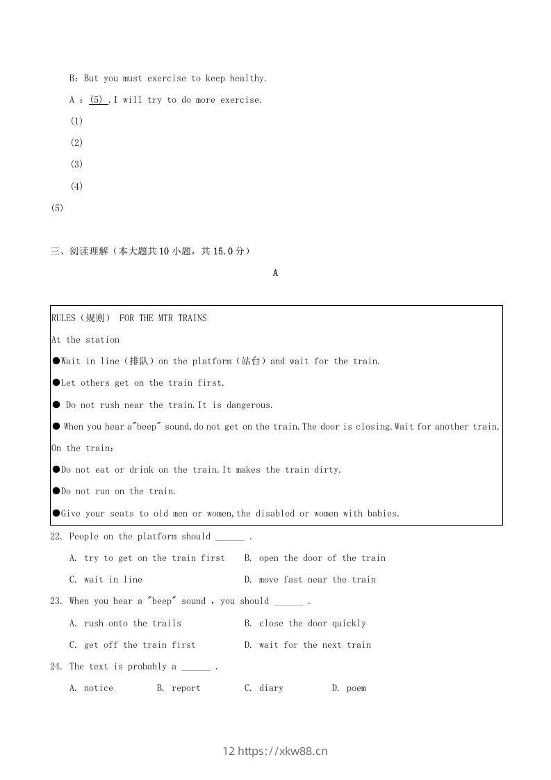 图片[3]-2021-2022学年陕西省汉中市城固县八年级上学期期末英语试题及答案(Word版)-佑学宝学科网