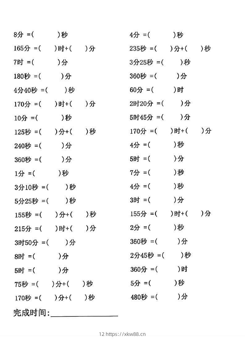 图片[3]-三年级数学上册(时分秒)专项练习-佑学宝学科网
