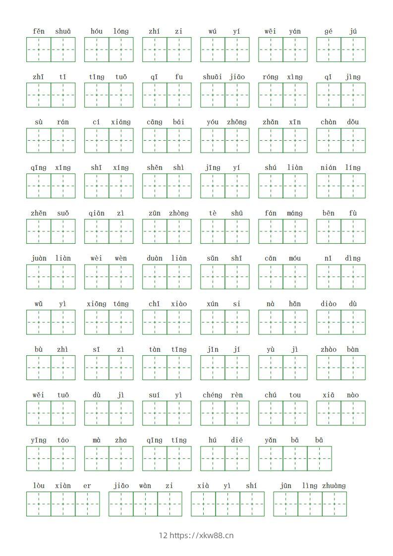 图片[2]-【课后词语表（看拼音写词语）】五下语文-佑学宝学科网