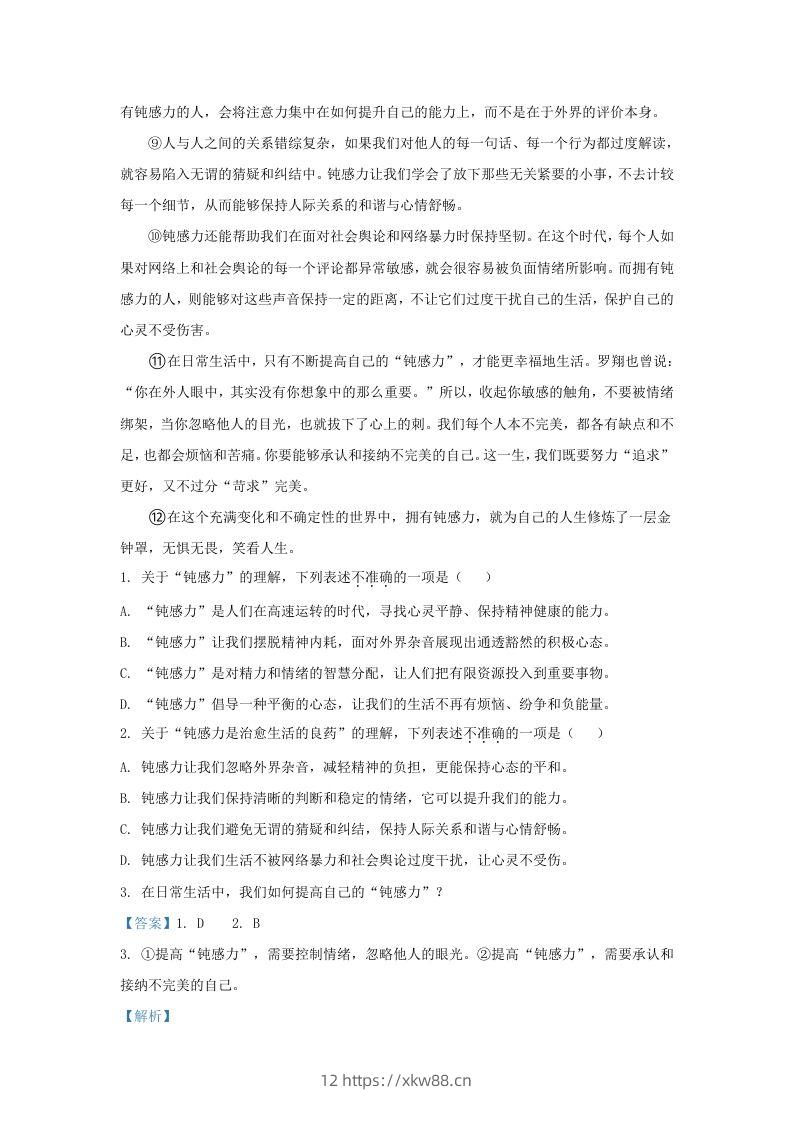 图片[2]-2023-2024学年湖北省武汉市东西湖区九年级上学期语文期末试题及答案(Word版)-佑学宝学科网