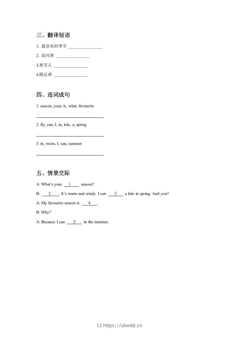 图片[2]-二年级英语下册Unit3SeasonsLesson2同步练习3（人教版）-佑学宝学科网