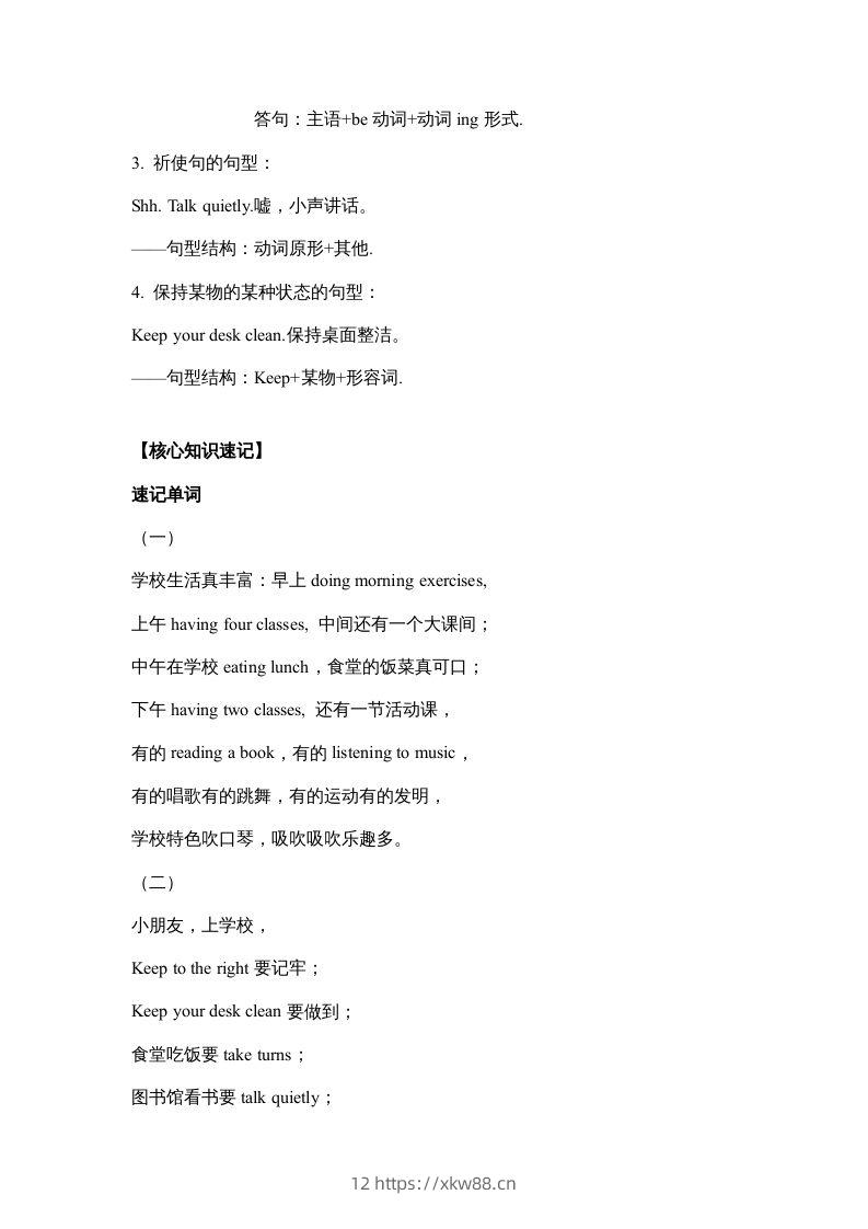 图片[2]-五年级英语下册【完美】单元知识梳理-Unit6Workquietly（人教PEP版）-佑学宝学科网