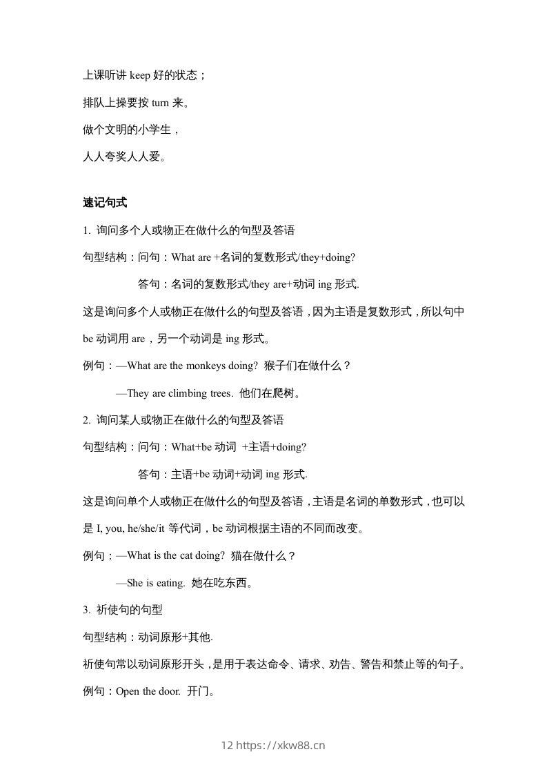 图片[3]-五年级英语下册【完美】单元知识梳理-Unit6Workquietly（人教PEP版）-佑学宝学科网