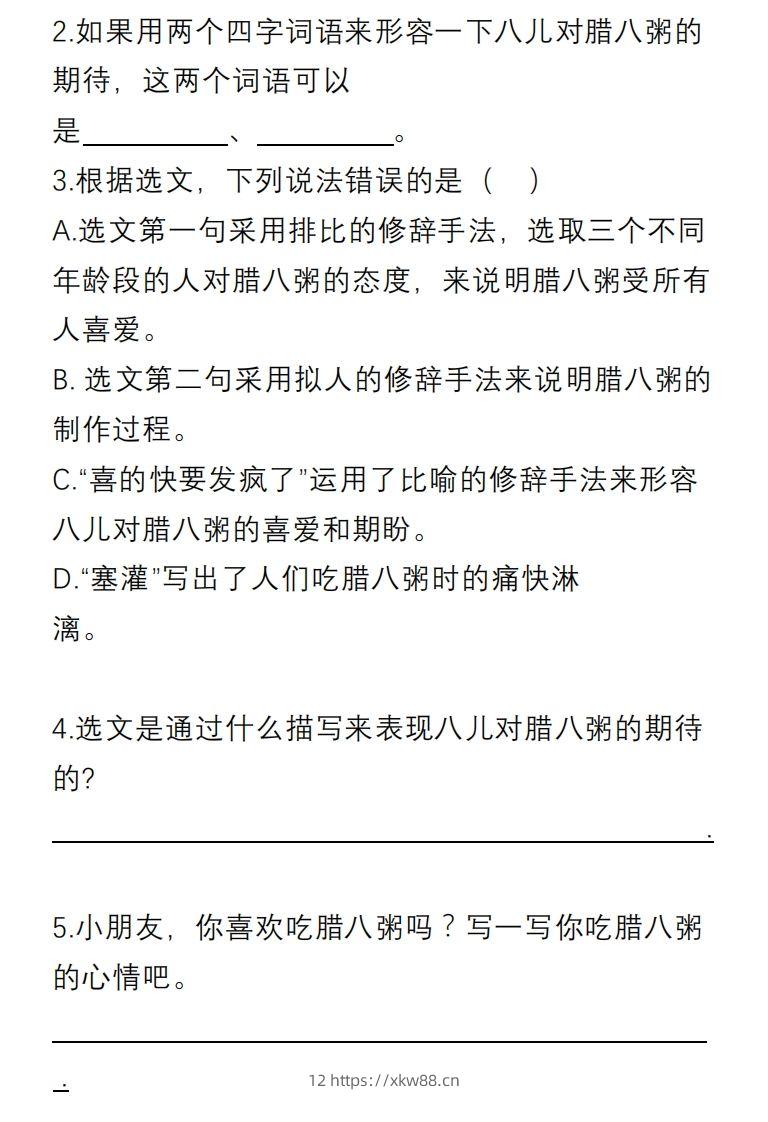 图片[2]-【课内阅读理解专项】六下语文-佑学宝学科网