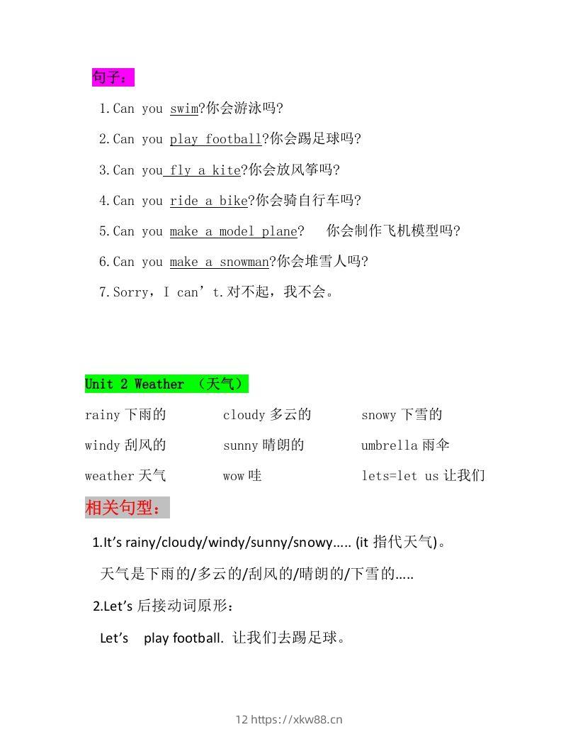 图片[2]-二年级英语下册新起点sl版2单元知识点汇总（人教版）-佑学宝学科网