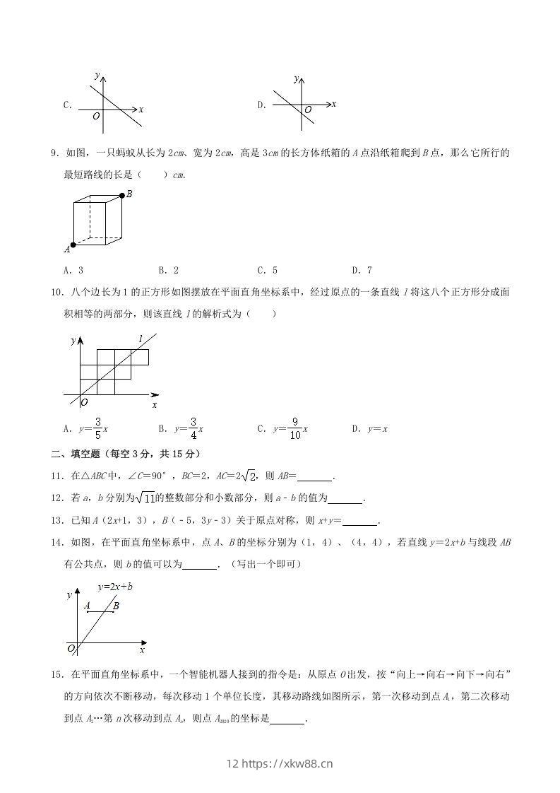 图片[2]-2020-2021学年河南省平顶山市舞钢市八年级上学期期中数学试题及答案(Word版)-佑学宝学科网