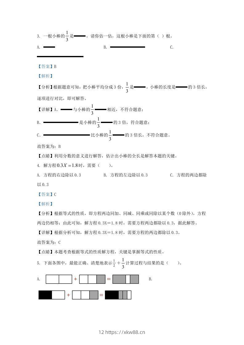 图片[2]-2021-2022学年江苏南京高淳区五年级下册数学期末试卷及答案(Word版)-佑学宝学科网