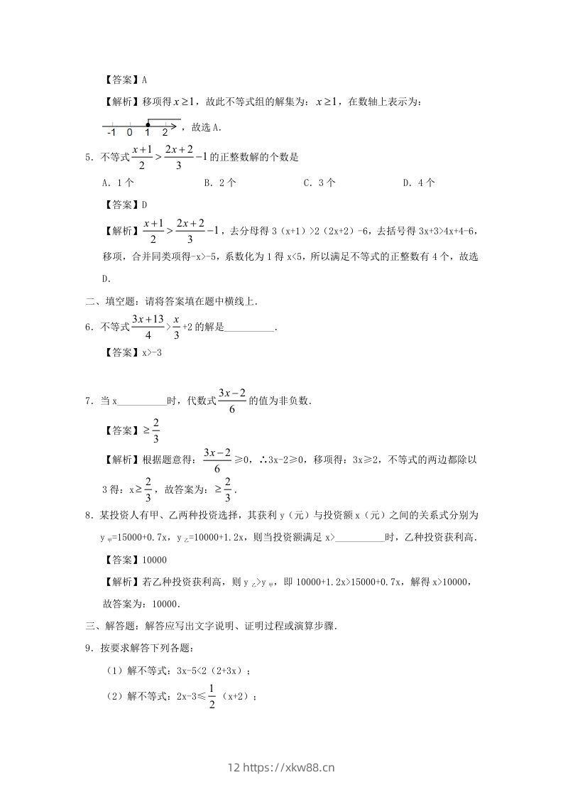 图片[3]-七年级下册数学第九章第二节试卷及答案人教版(Word版)-佑学宝学科网