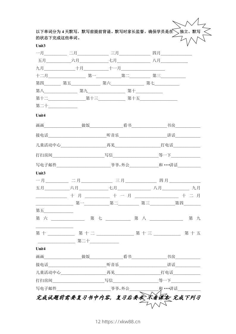 五年级英语下册5.第二次月考词句复习（人教PEP版）-佑学宝学科网