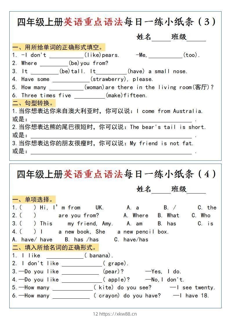 图片[2]-四年级上册英语重点语法每日一练小纸条-佑学宝学科网