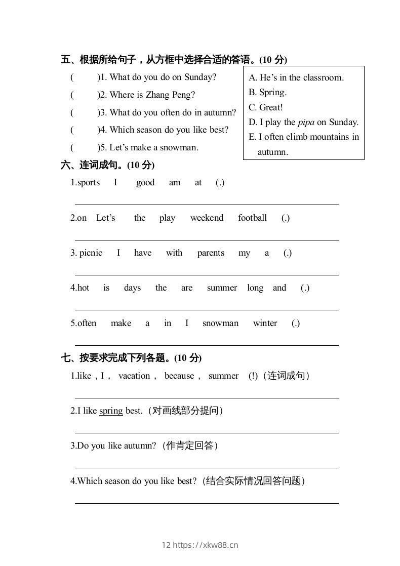 图片[3]-五年级英语下册2.pep第一次月考试卷(含答案)（人教PEP版）-佑学宝学科网