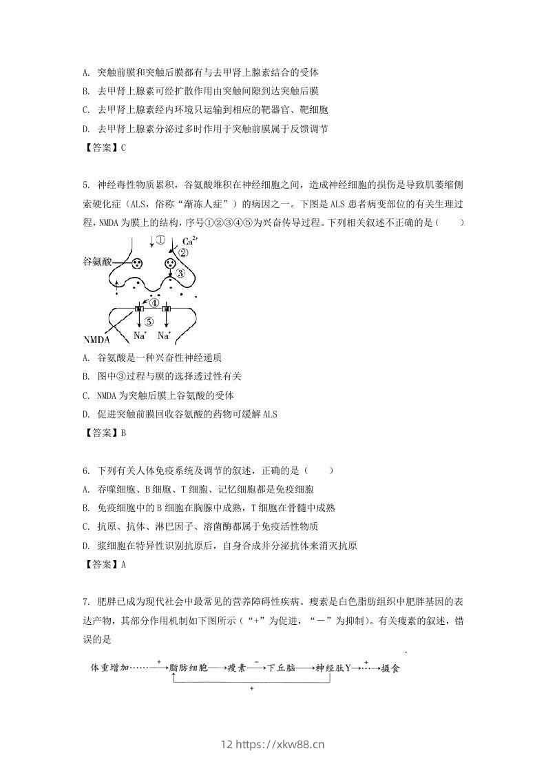 图片[2]-2019-2020年北京市密云区高二生物上学期期末试题及答案(Word版)-佑学宝学科网