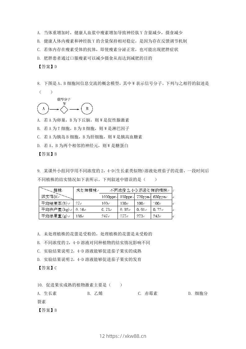 图片[3]-2019-2020年北京市密云区高二生物上学期期末试题及答案(Word版)-佑学宝学科网