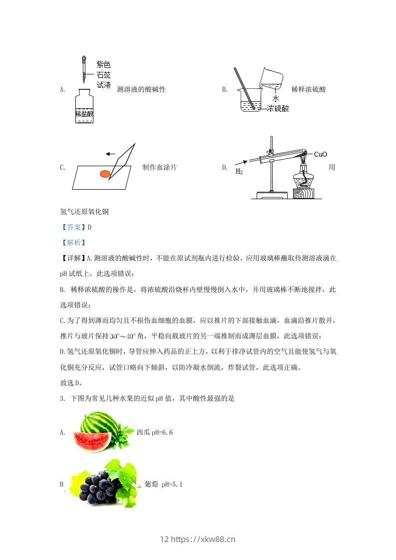 图片[2]-2021-2022学年浙江省台州市椒江区九年级上学期化学期末试题及答案(Word版)-佑学宝学科网