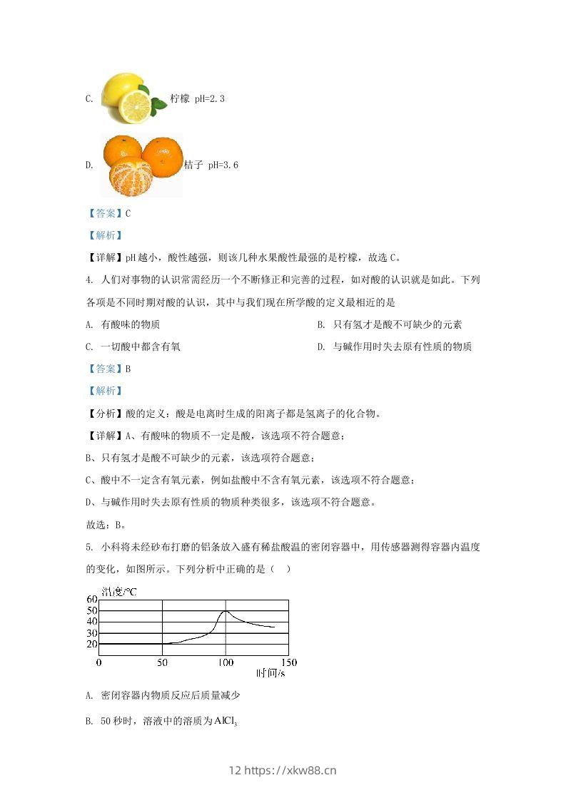 图片[3]-2021-2022学年浙江省台州市椒江区九年级上学期化学期末试题及答案(Word版)-佑学宝学科网