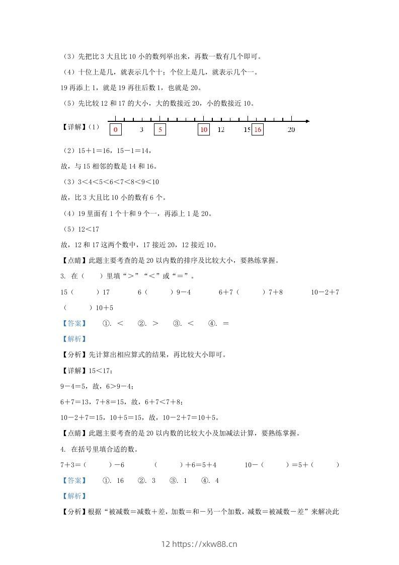 图片[2]-2020-2021学年江苏省苏州市太仓市一年级上册数学期末试题及答案(Word版)-佑学宝学科网