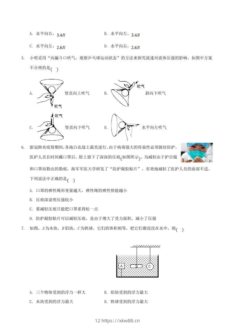 图片[2]-2020-2021学年山东省枣庄市滕州市八年级下学期期末物理试题及答案(Word版)-佑学宝学科网