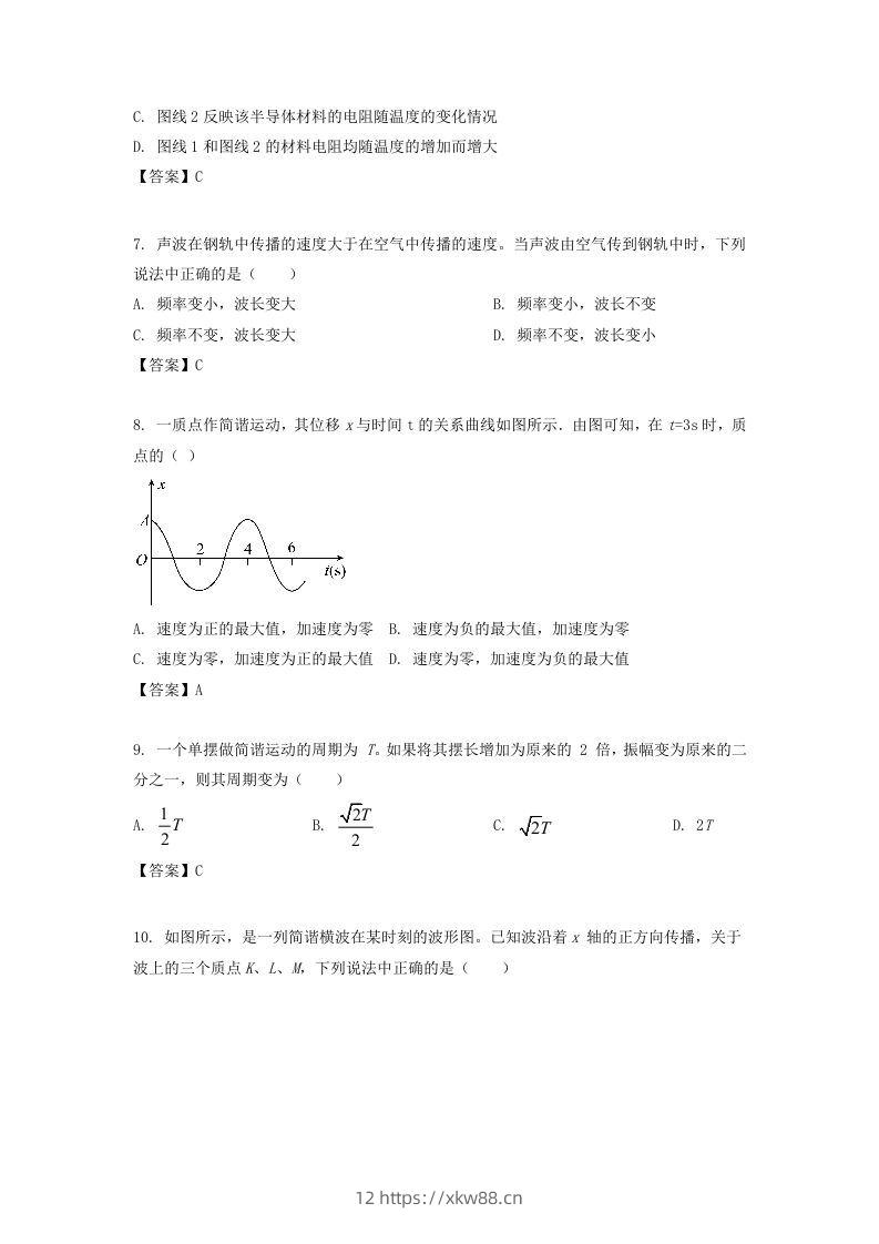 图片[3]-2019-2020年北京市西城区高二物理下学期期末试题及答案(Word版)-佑学宝学科网