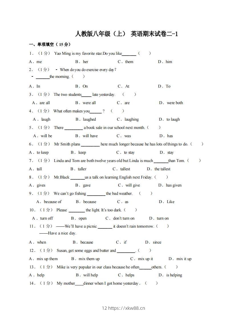 八年级（上）英语期末试卷2-1卷人教版-佑学宝学科网