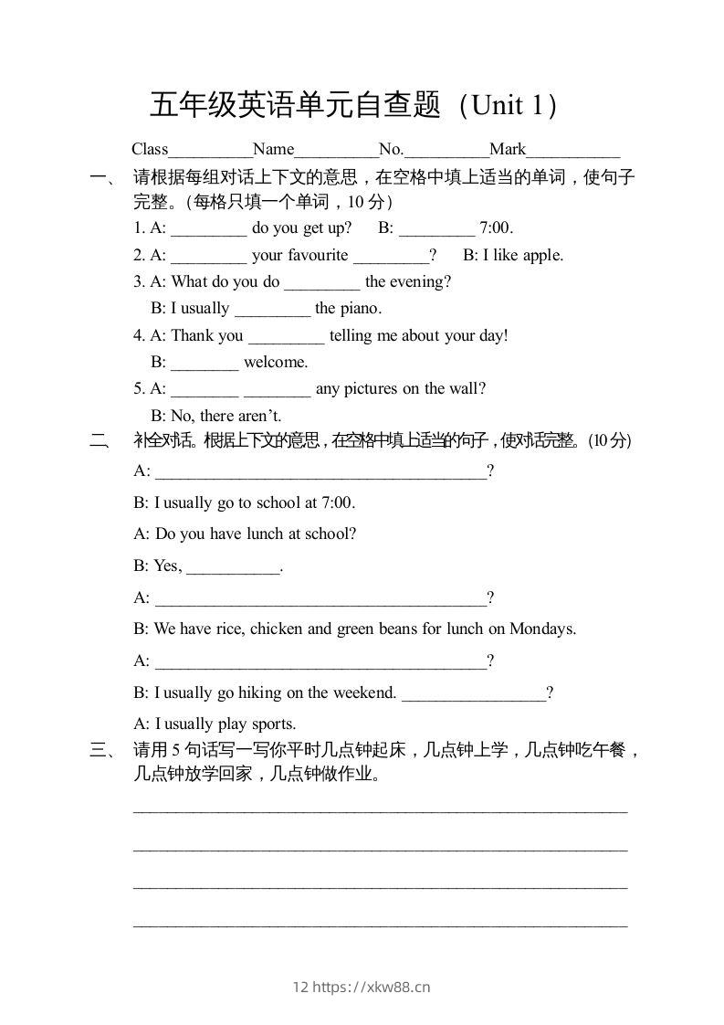 五年级英语下册4Ｕnit1单元检测（人教PEP版）-佑学宝学科网