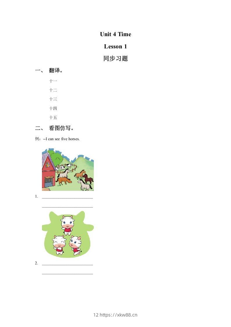 二年级英语下册Unit4TimeLesson1同步练习2（人教版）-佑学宝学科网