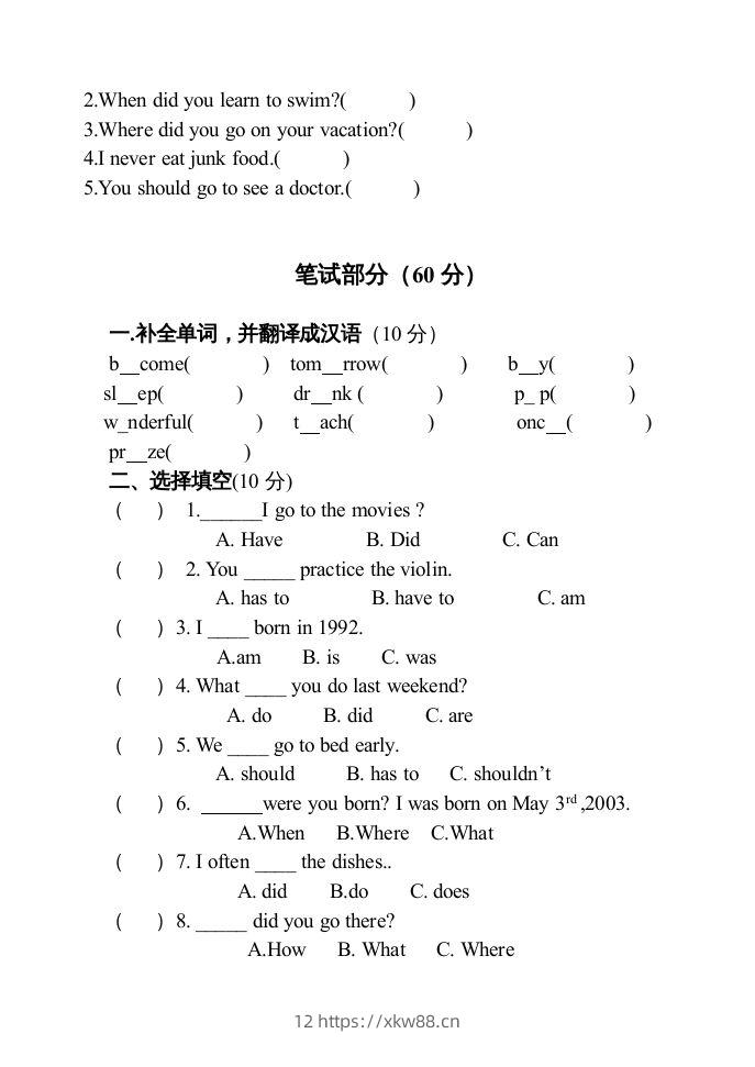 图片[2]-五年级英语下册期末试卷5（人教版）-佑学宝学科网