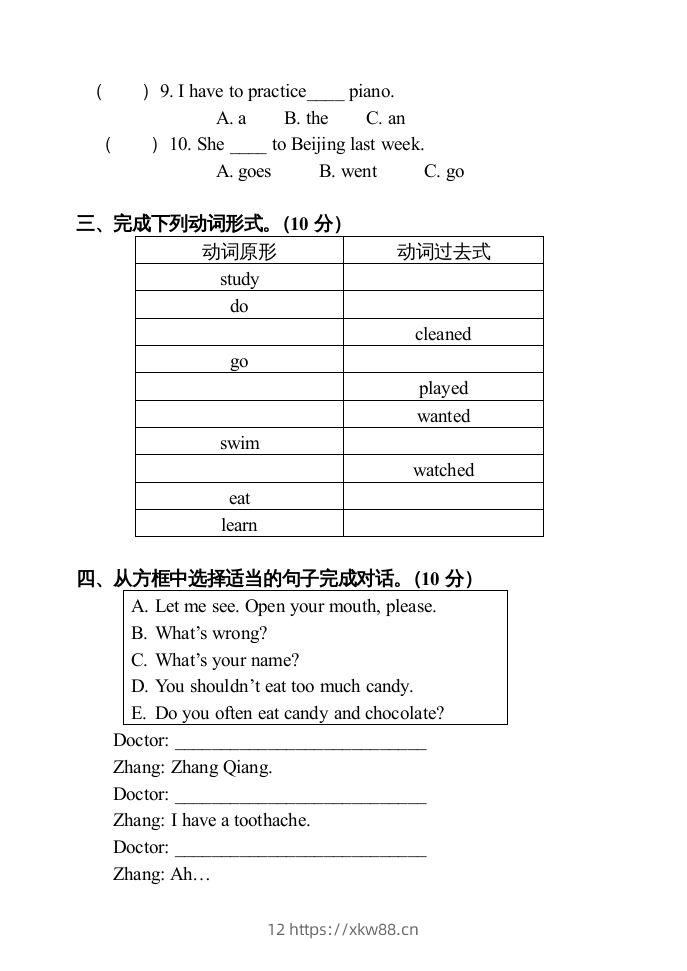 图片[3]-五年级英语下册期末试卷5（人教版）-佑学宝学科网