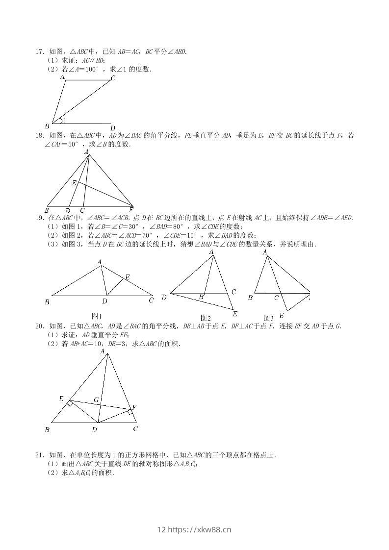 图片[3]-2023年苏科版八年级数学上册第2章轴对称图形测试题及答案(Word版)-佑学宝学科网