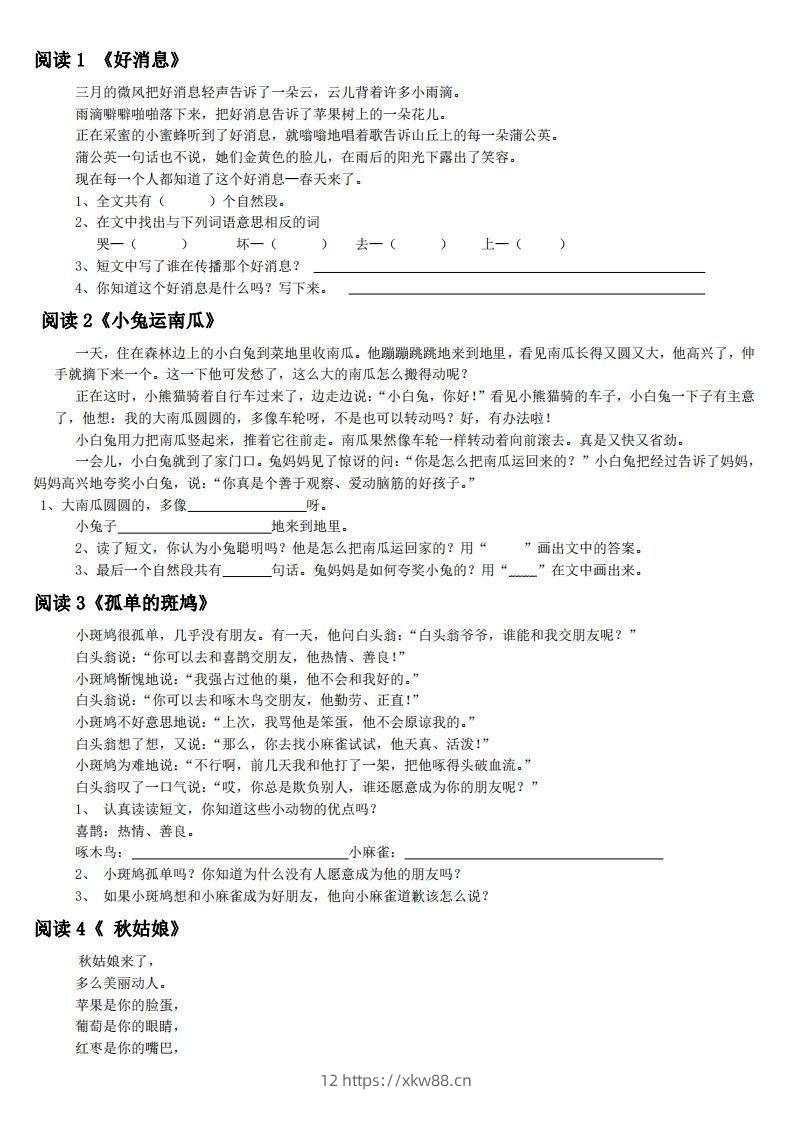 二上语文短文阅读练习30篇-佑学宝学科网